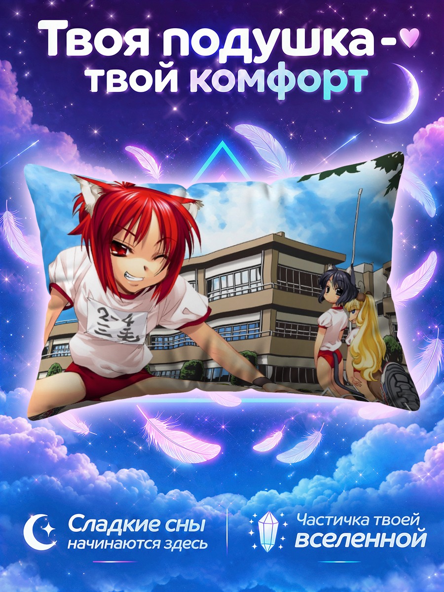 Подушка Кошкодевочка делает растяжку у школы