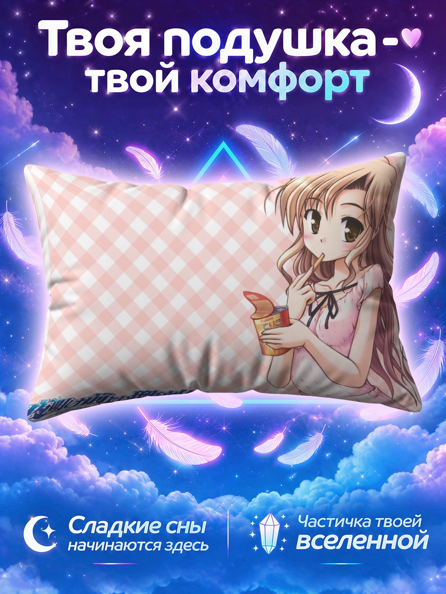 Подушка Саяка Хозуми в платье