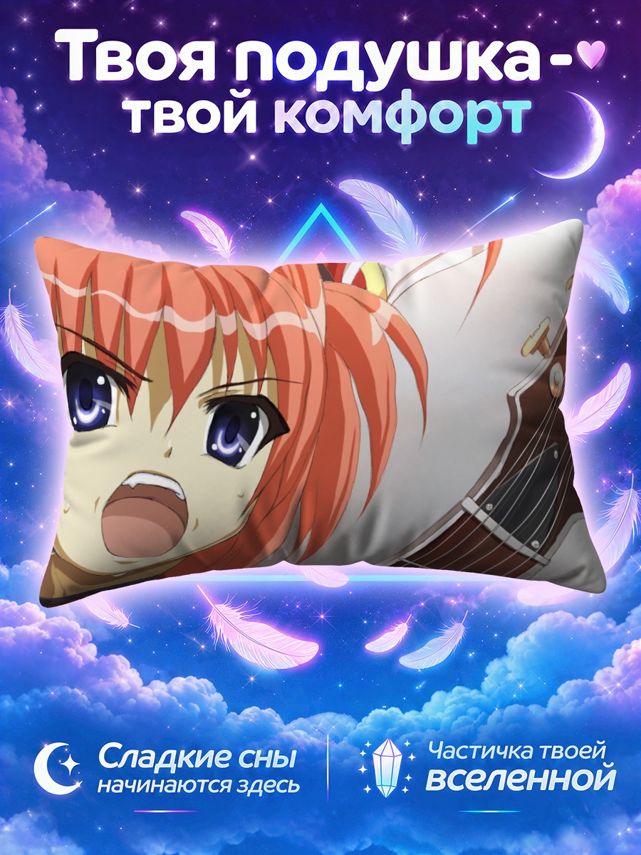 Подушка Вита с гитарой