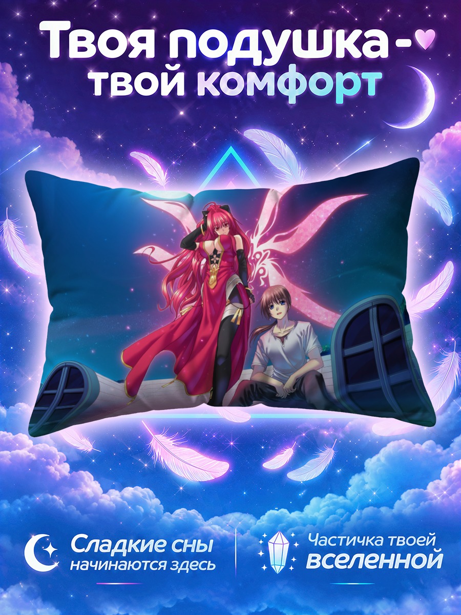Подушка Полифоника под луной