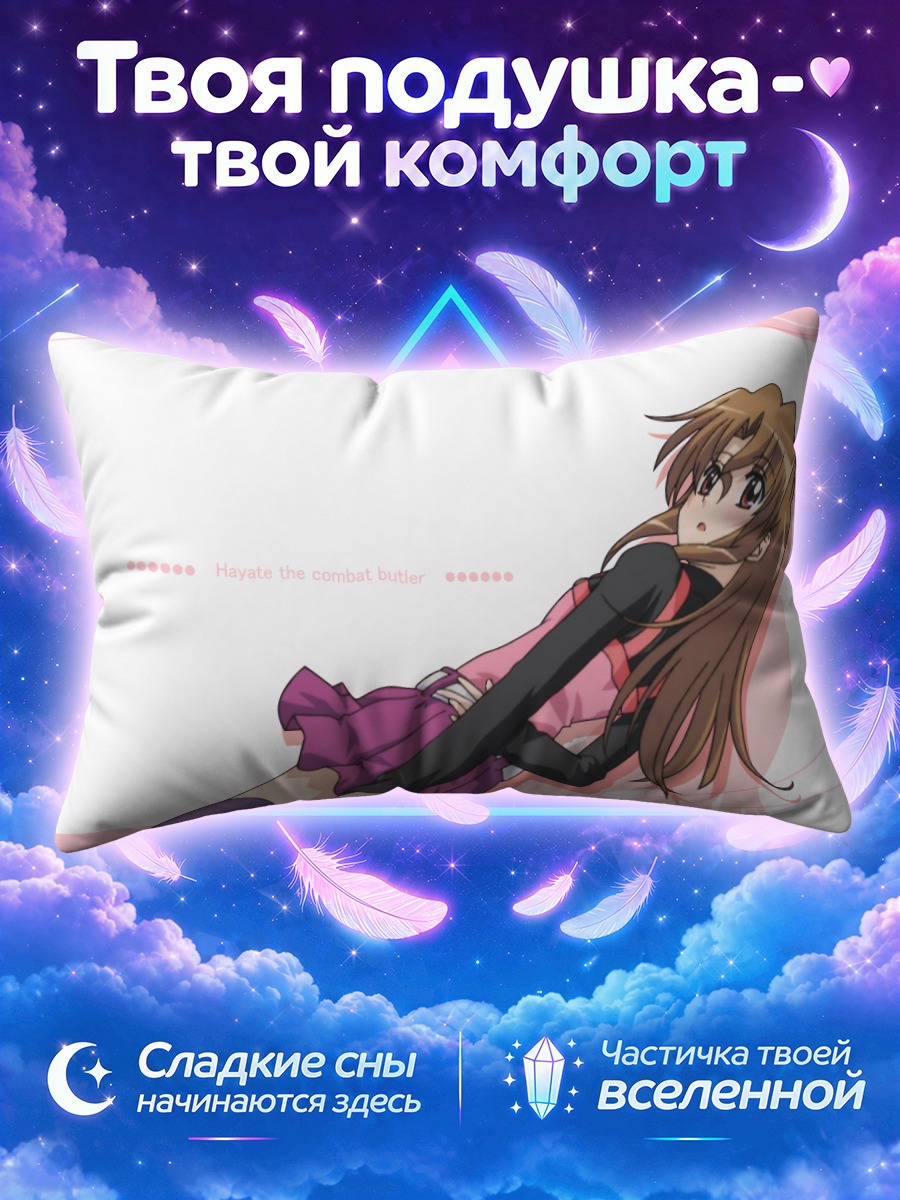 Подушка Мария в розовом