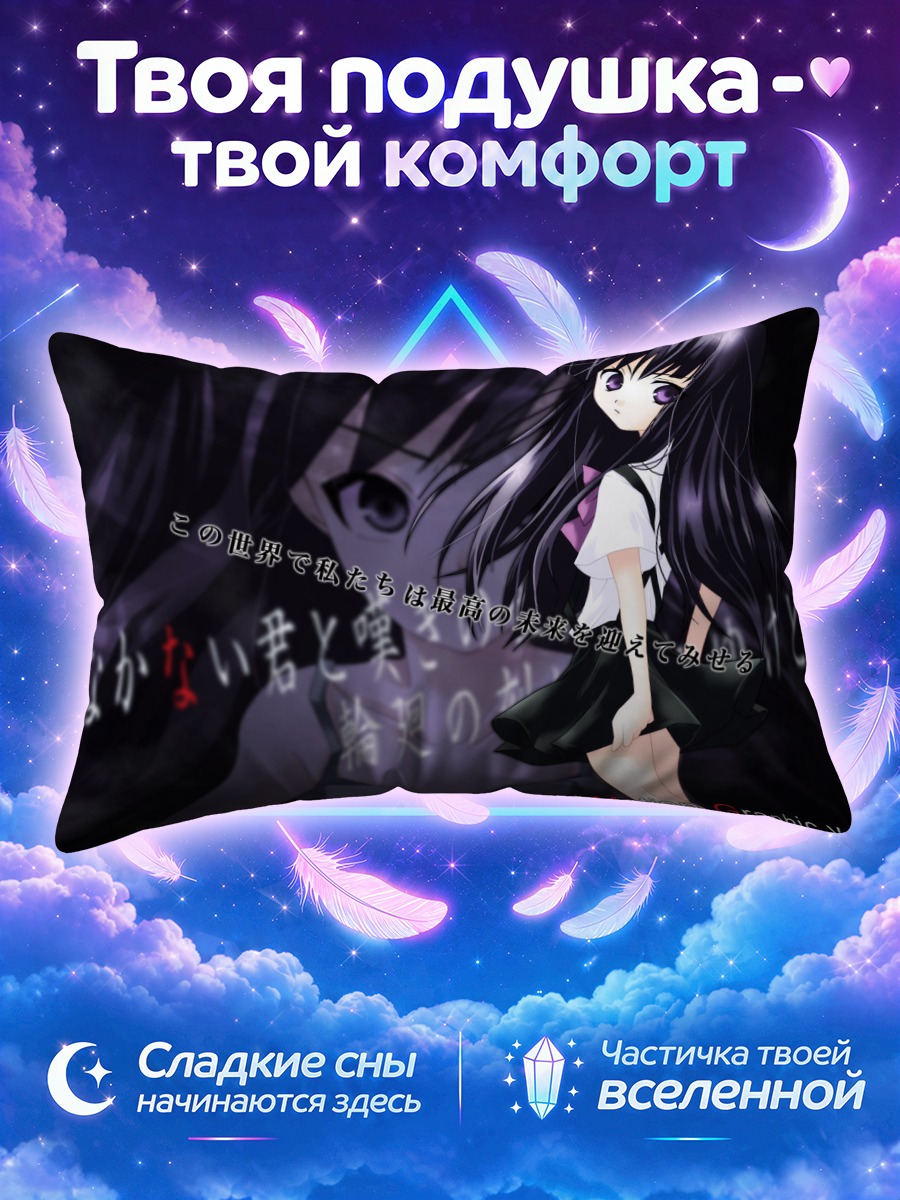 Подушка Рика Фурудэ в школе