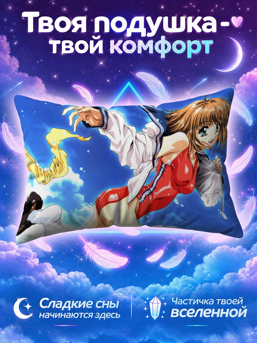 Подушка Комачи Онодзука в полете
