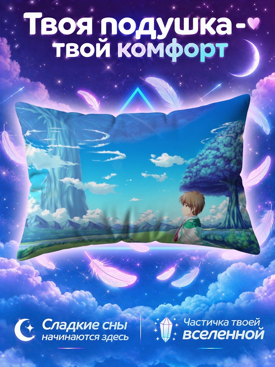 Подушка Алисия Инфанс у дерева