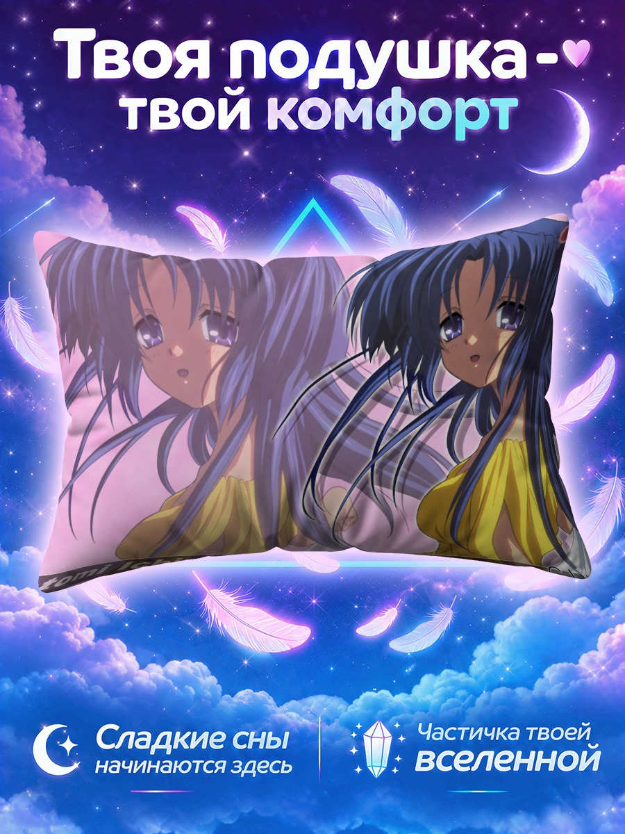 Подушка Котоми Ичиносе на розовом фоне