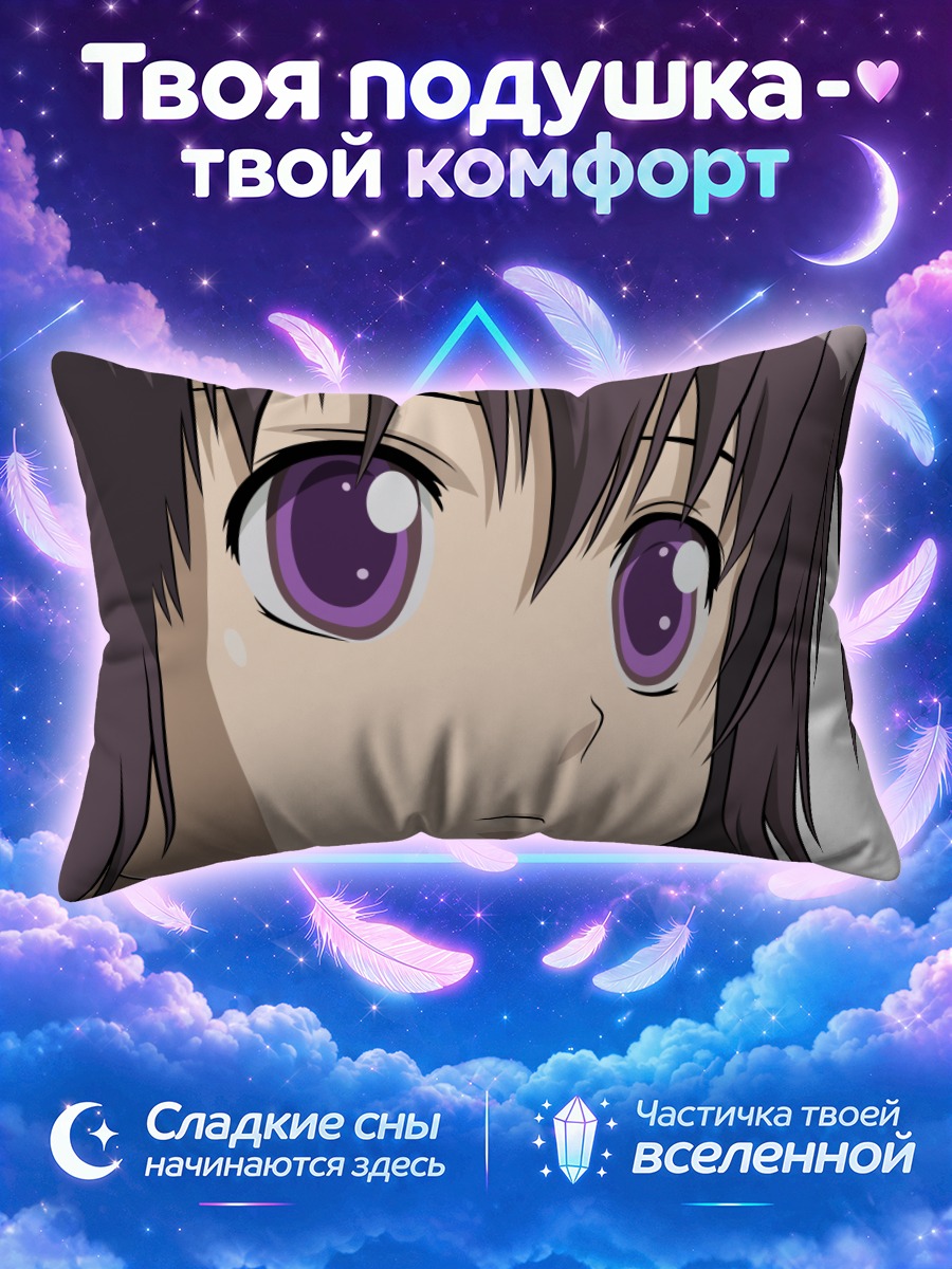 Подушка Тамаки Кавадзоэ