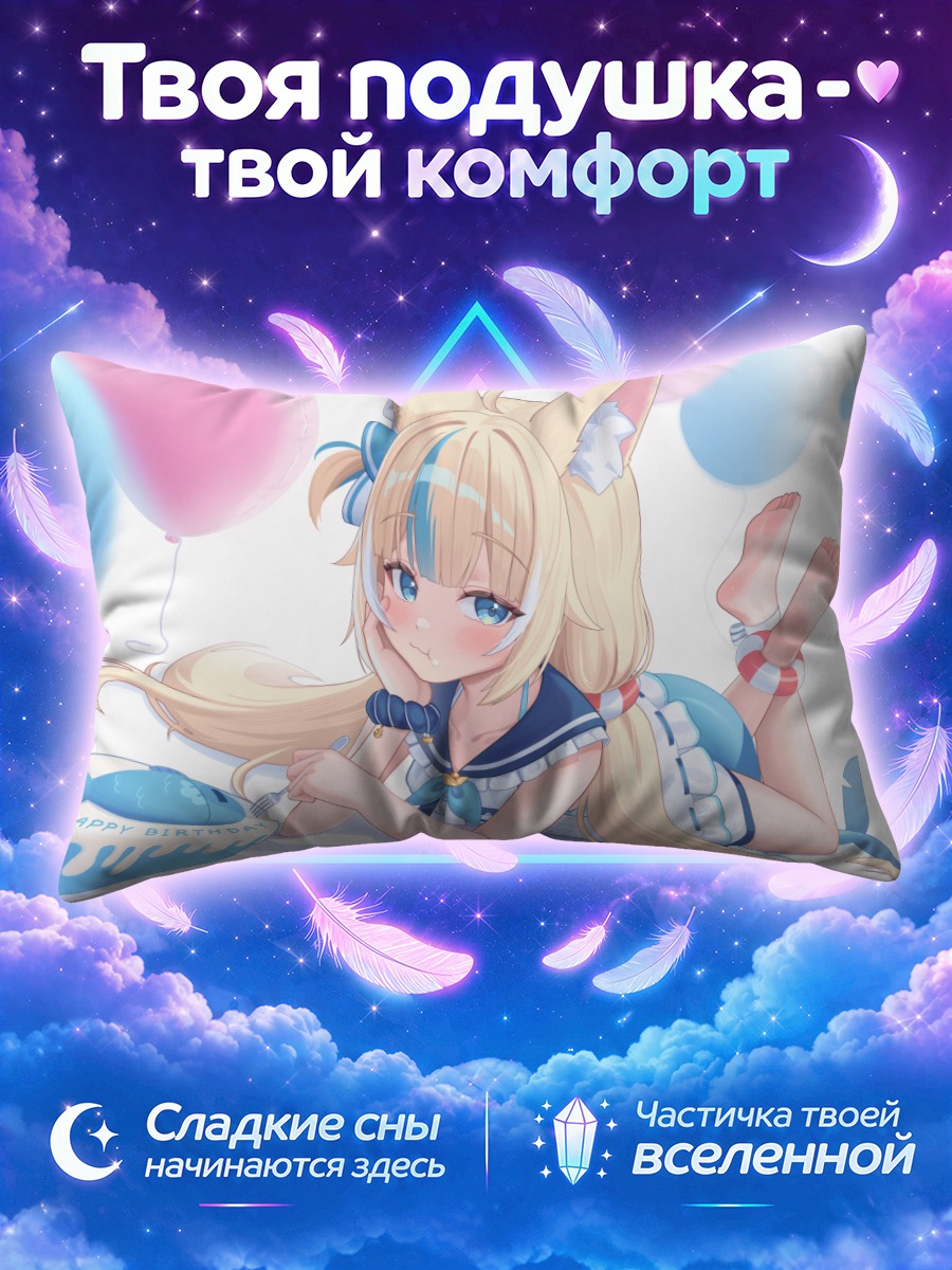 Подушка Самеко Саба с тортом