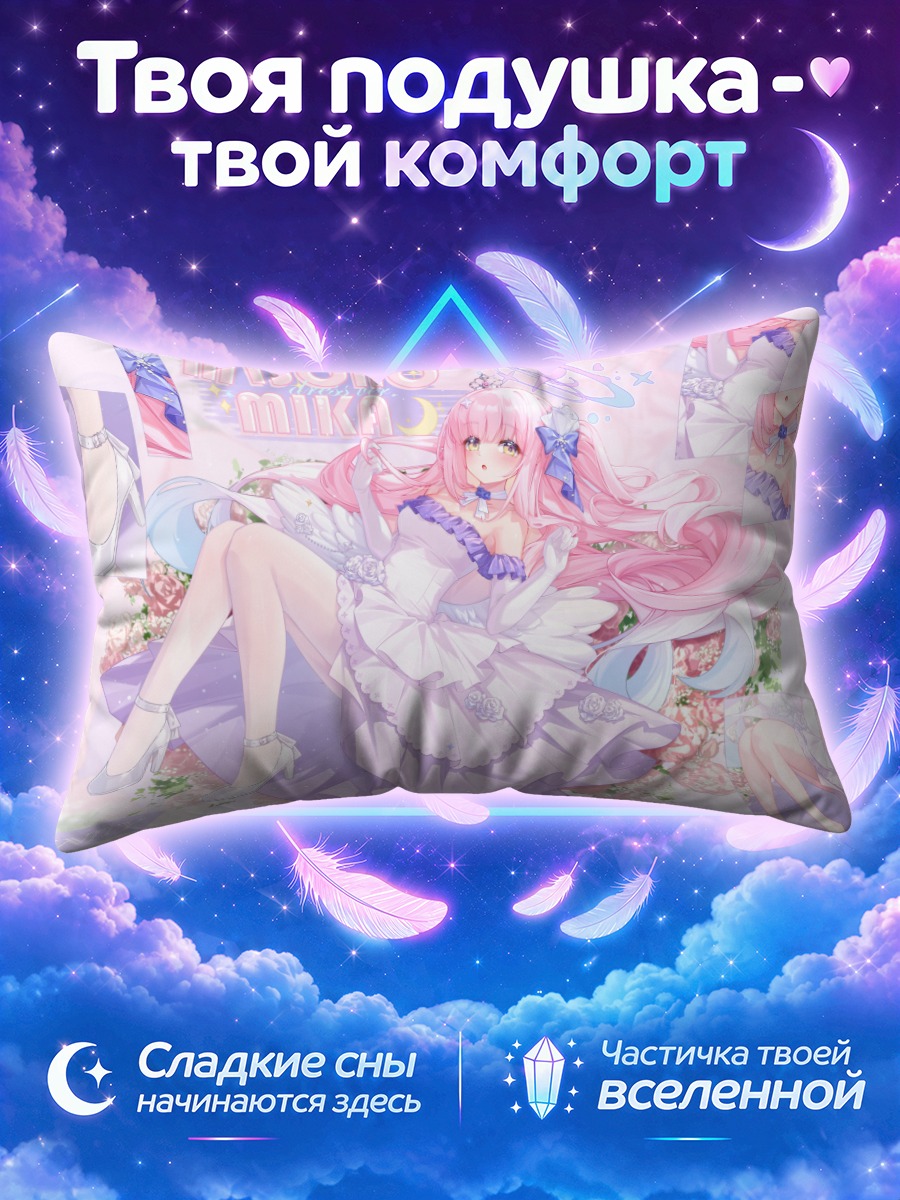 Подушка Мика Мисоно в розовом венке