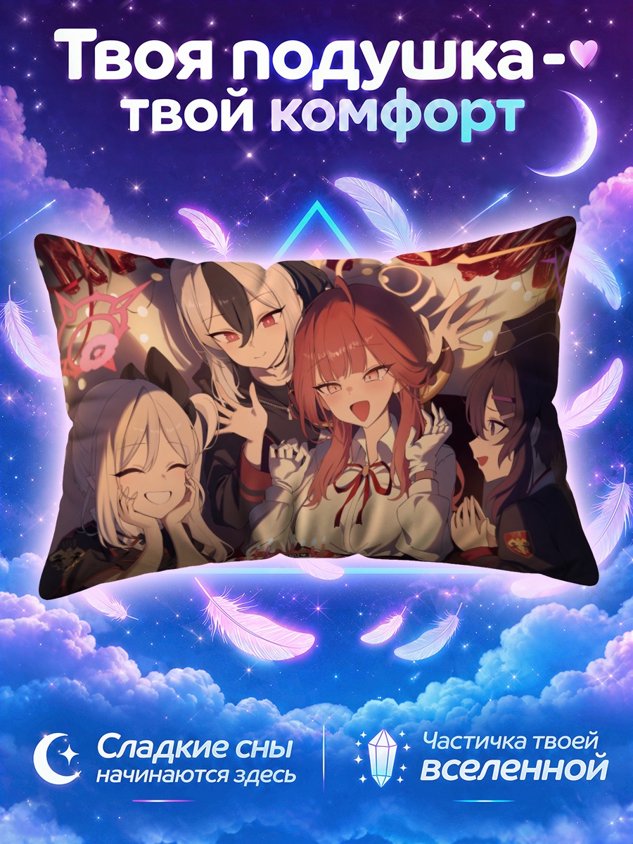 Подушка Ару и подруги с тортом