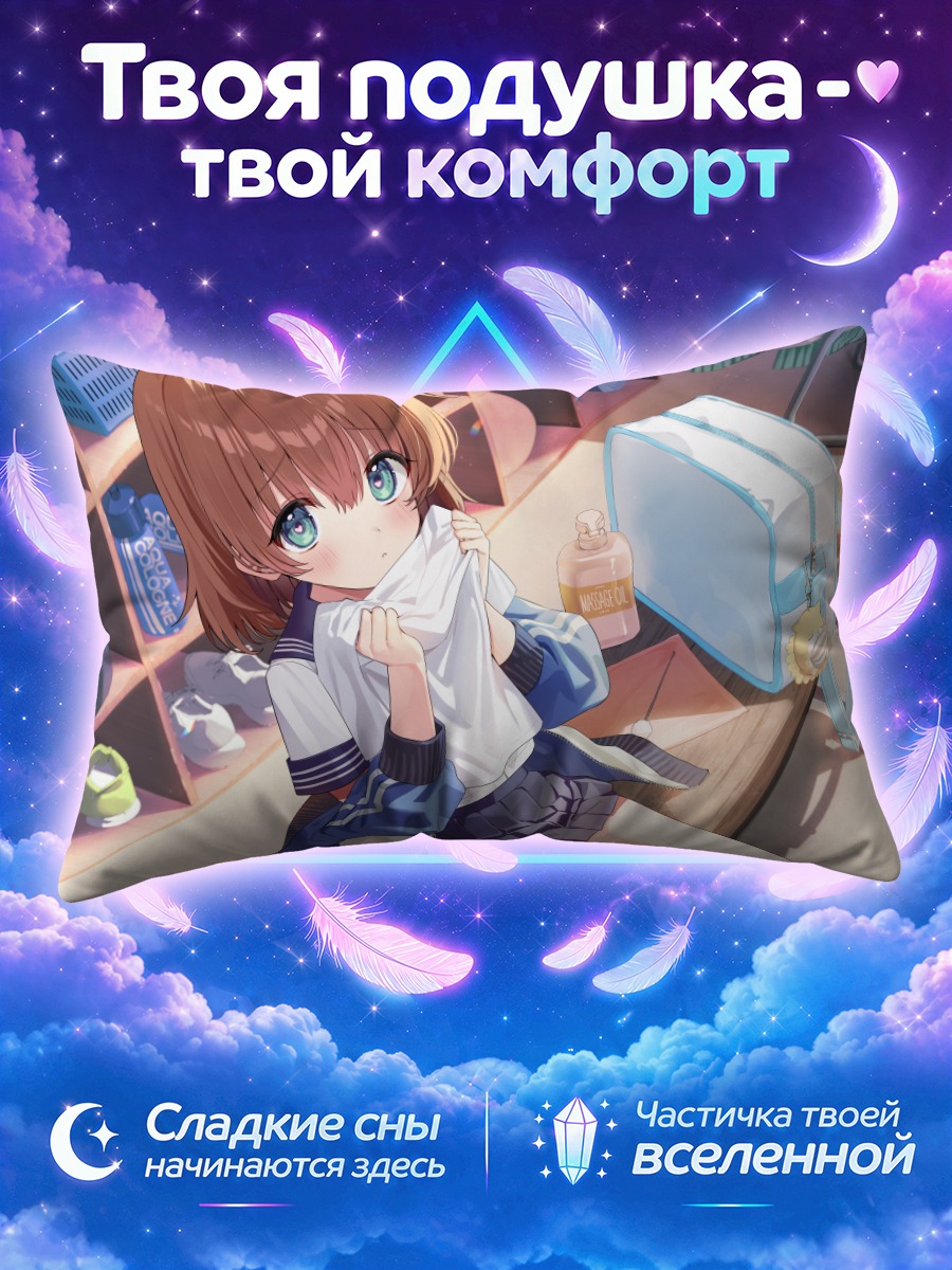 Подушка Школьница в сердце