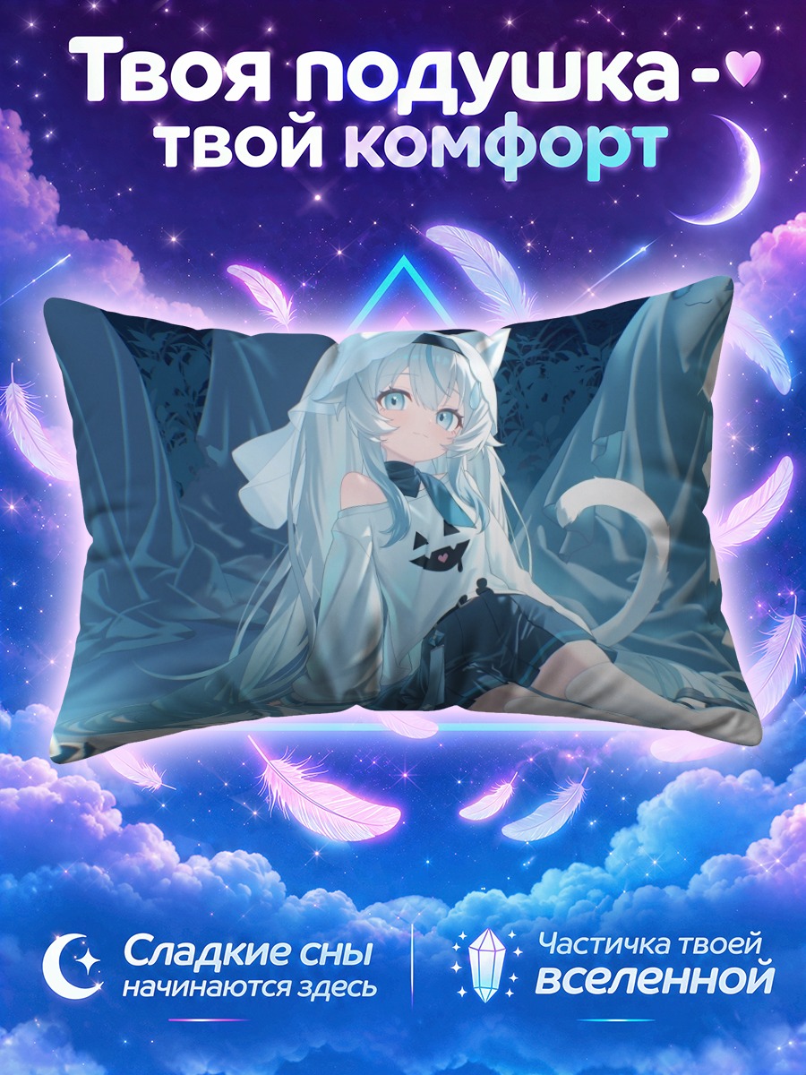 Подушка Девочка-кошка в призраках