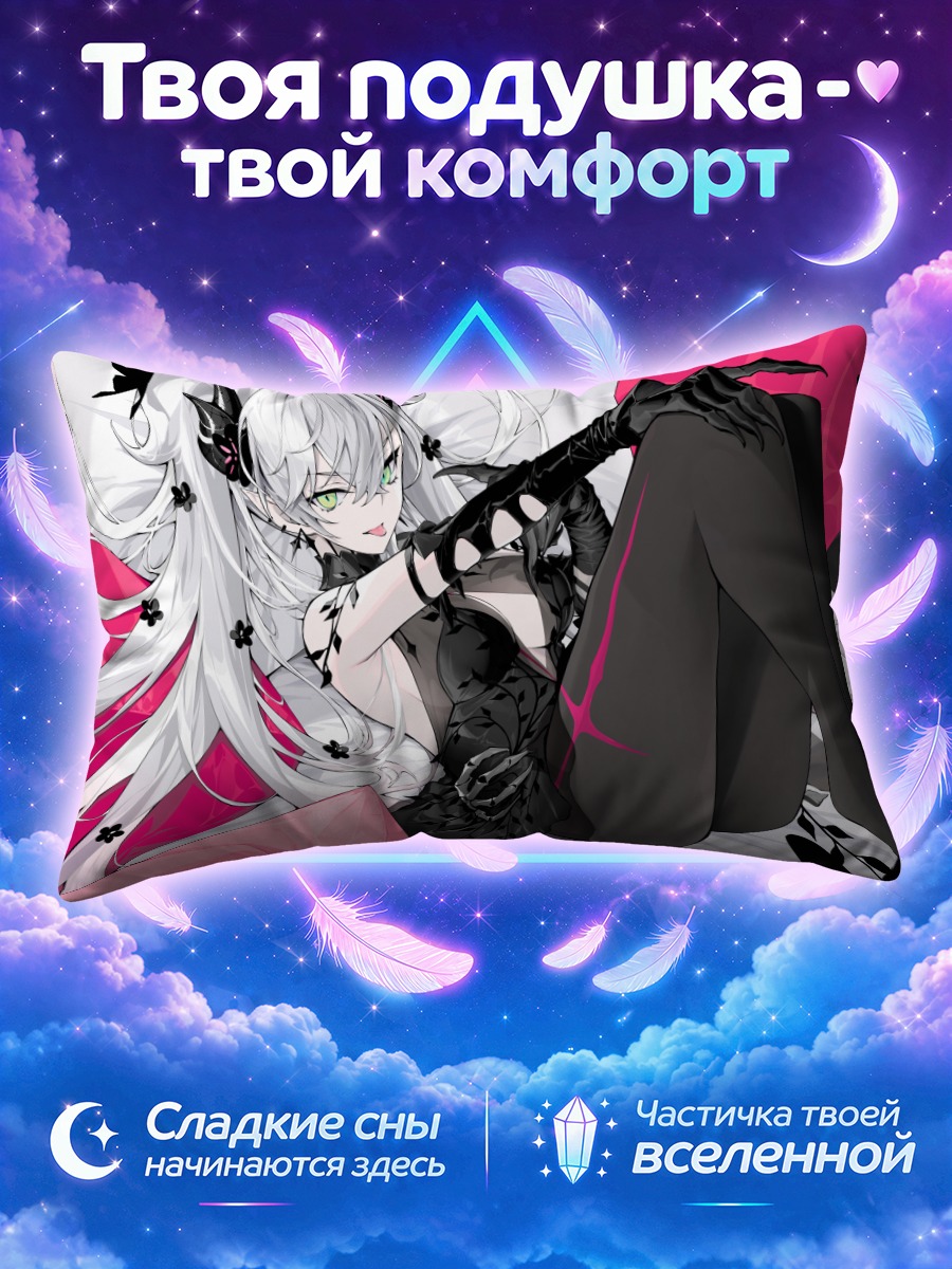 Подушка Лилит в черном