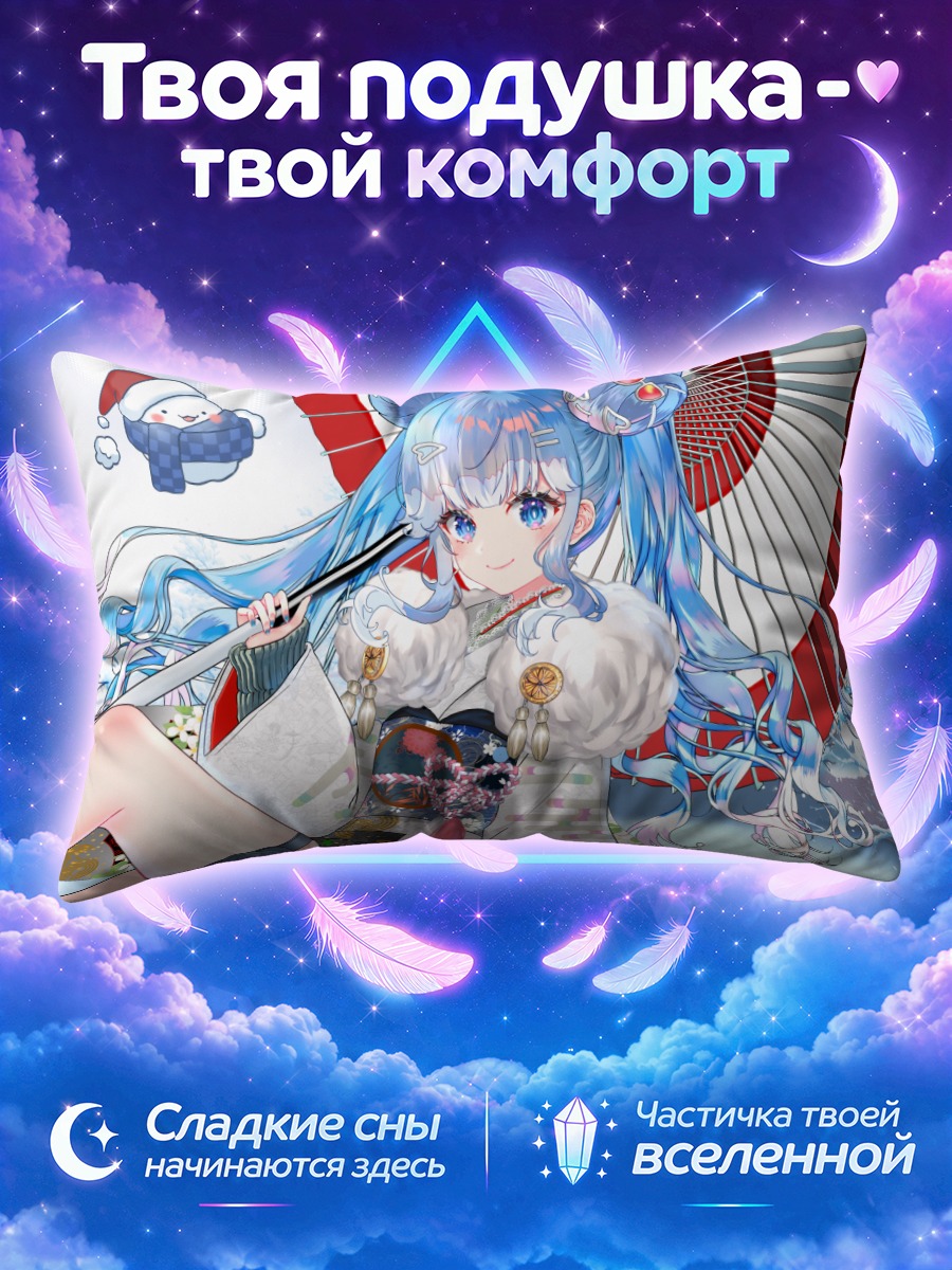 Подушка Кобо Канаэ в снегу