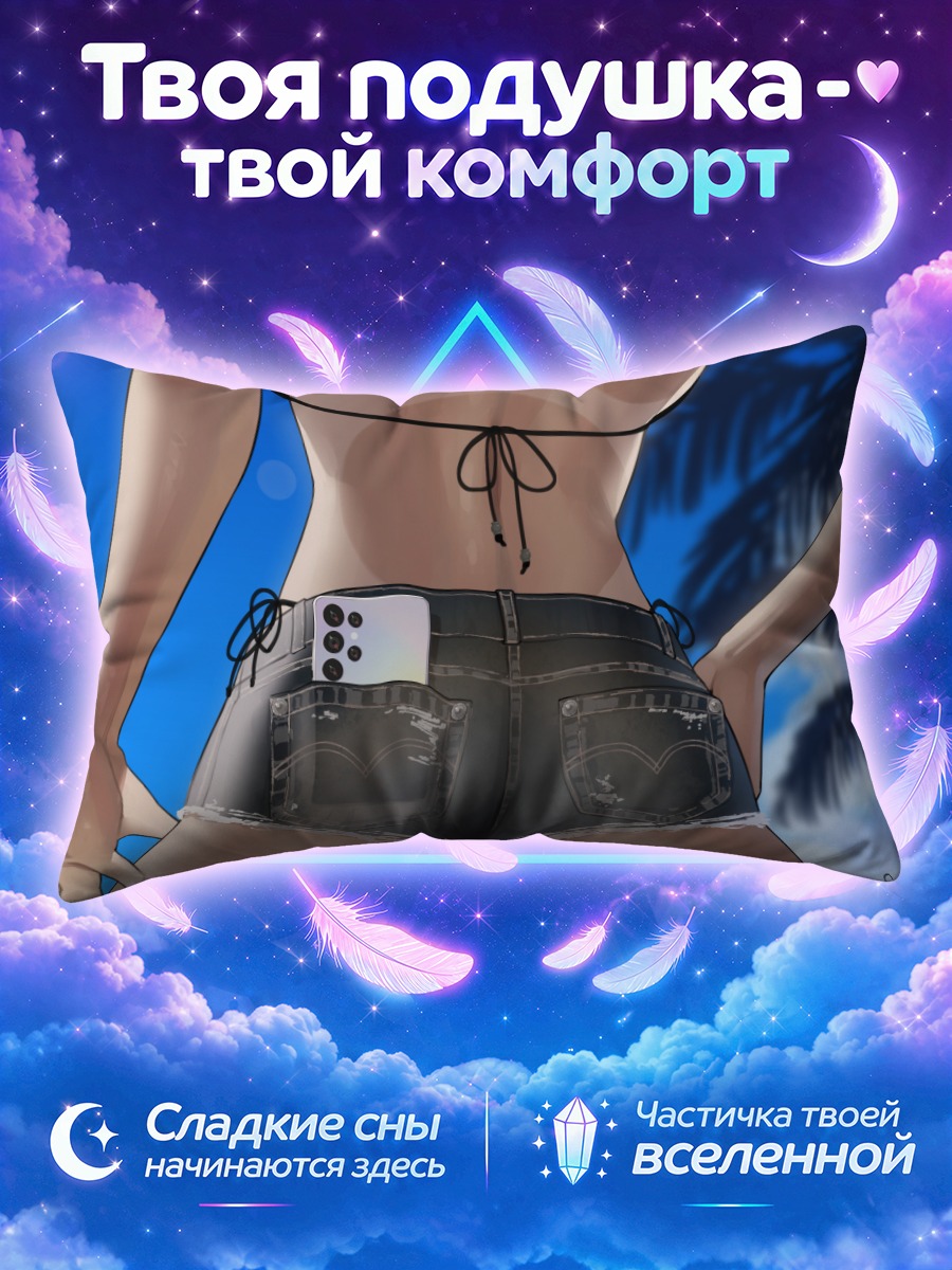 Подушка Девушка с телефоном в кармане шорт