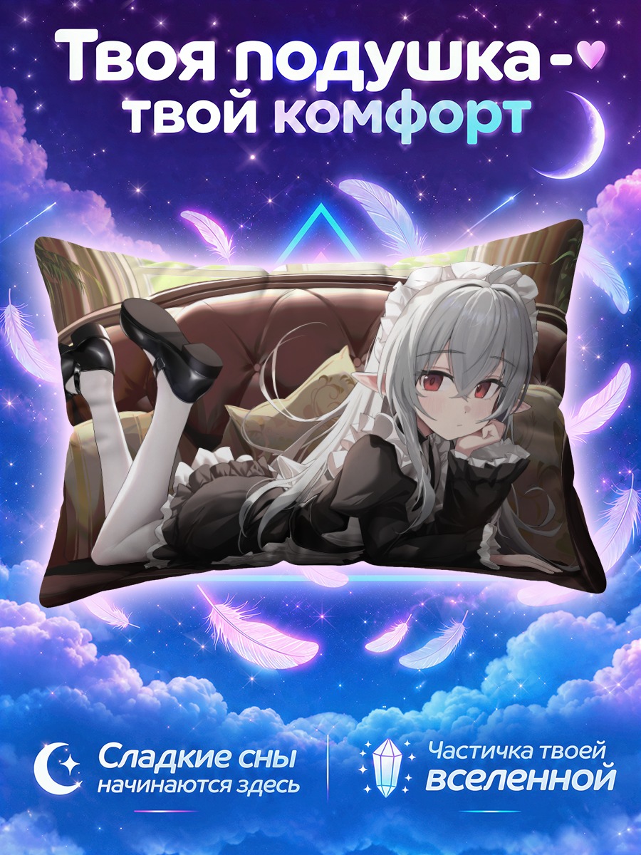Подушка Горничная на бордовом диване у окна