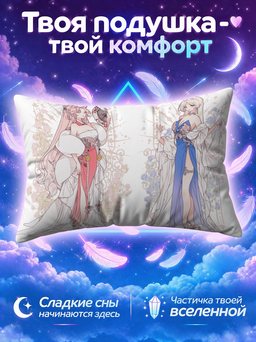 Подушка Девушки в церемониальных кимоно
