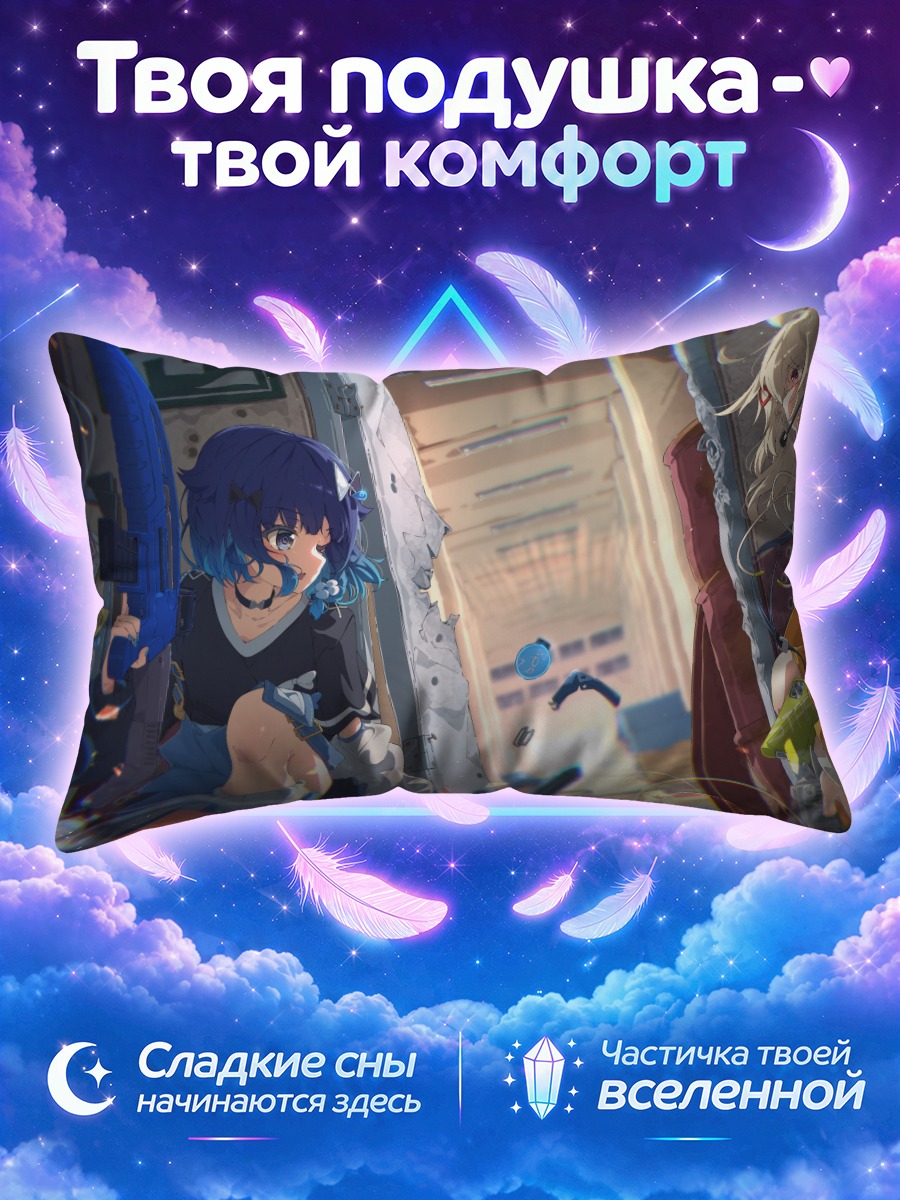 Подушка Комори Мет и Цумуги Кокагэ