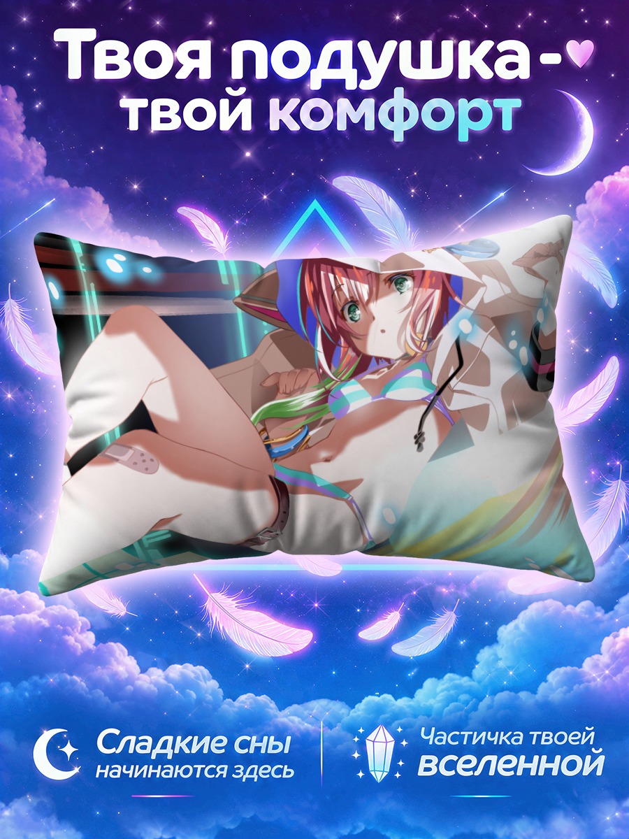 Подушка Ичиго Момои в бассейне