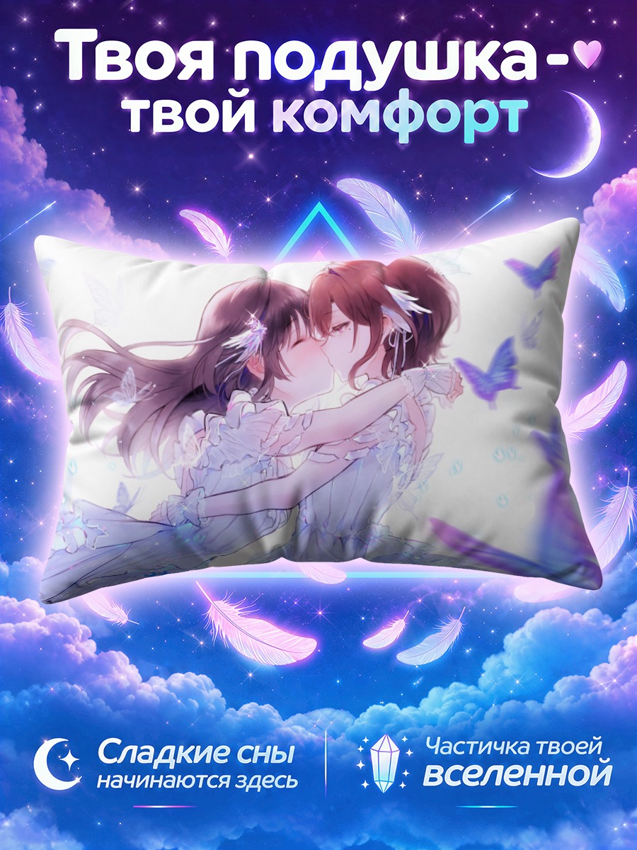 Подушка Мадока Хигучи и Коганэ