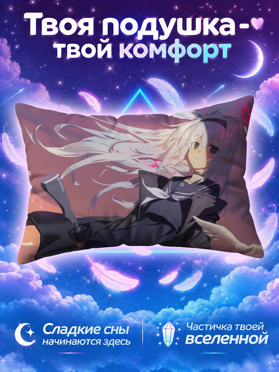 Подушка Плана в небе