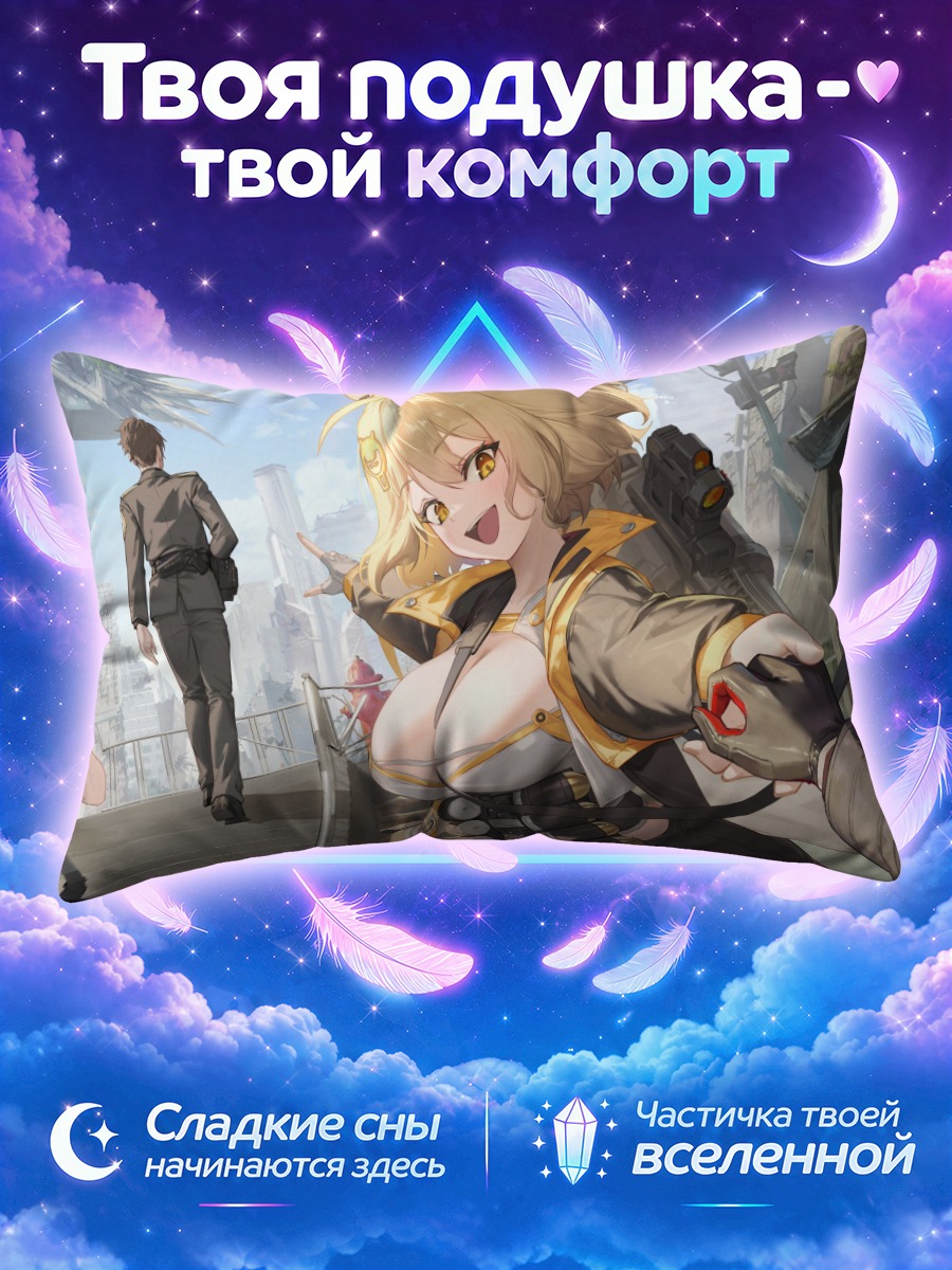 Подушка Никке Анис в городе
