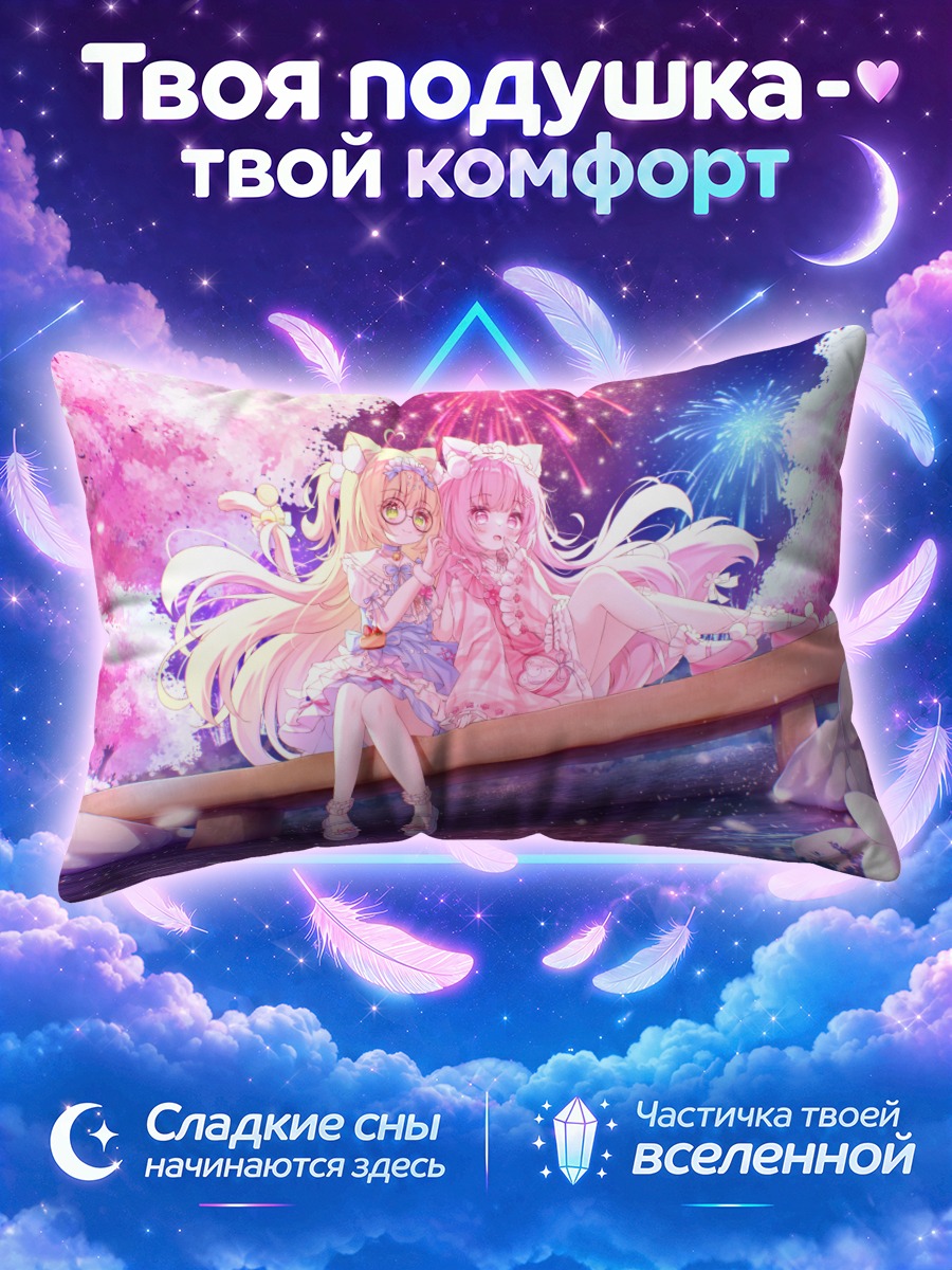 Подушка Кошкодевочки под сакурой