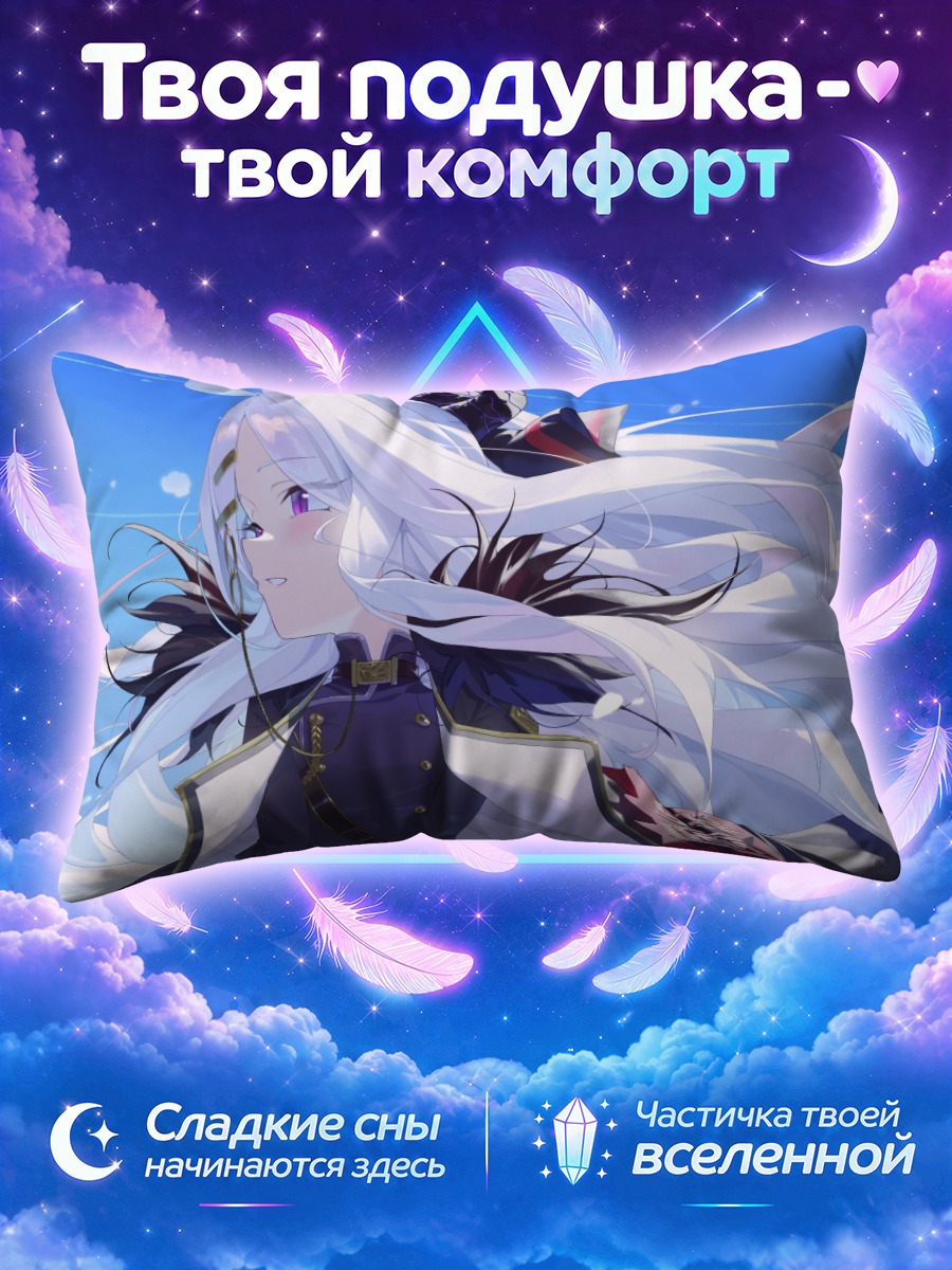 Подушка Хина Сорасаки в небе