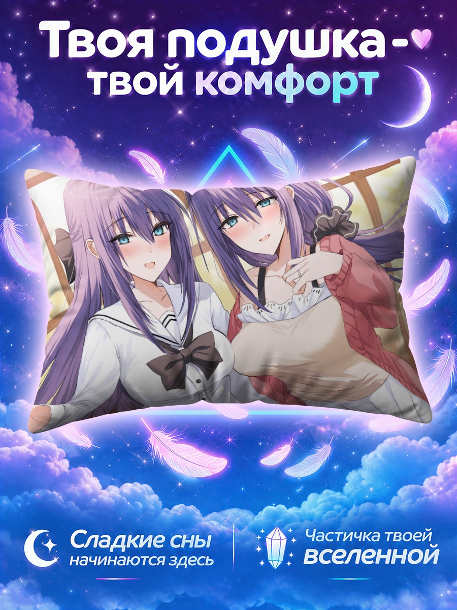 Подушка Школьницы с фиолетовыми волосами