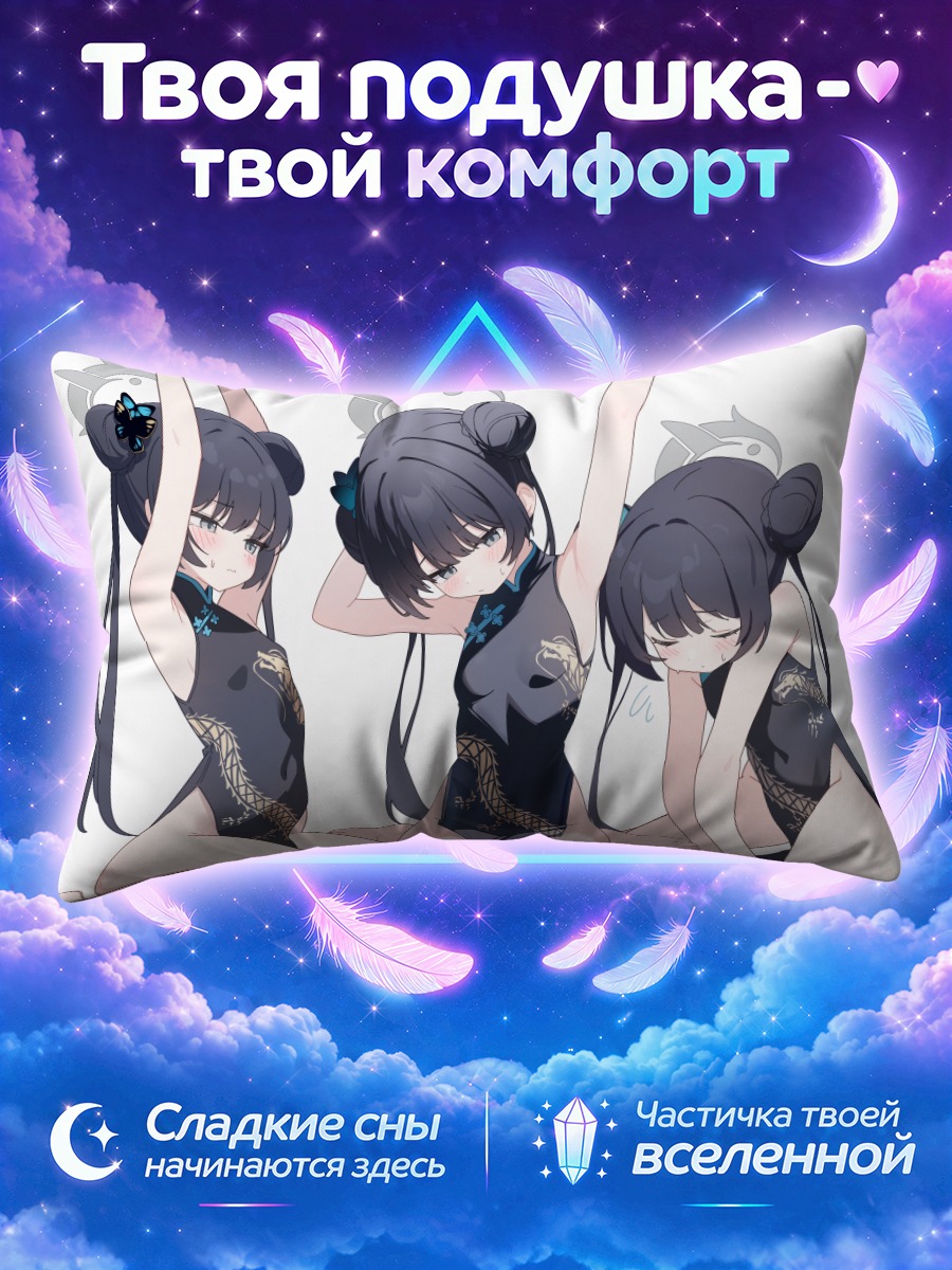 Подушка Кисаки Рюгэ в купальнике