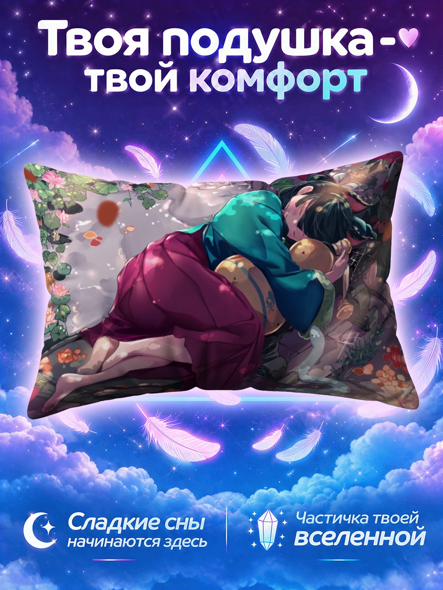 Подушка Маомао в цветах
