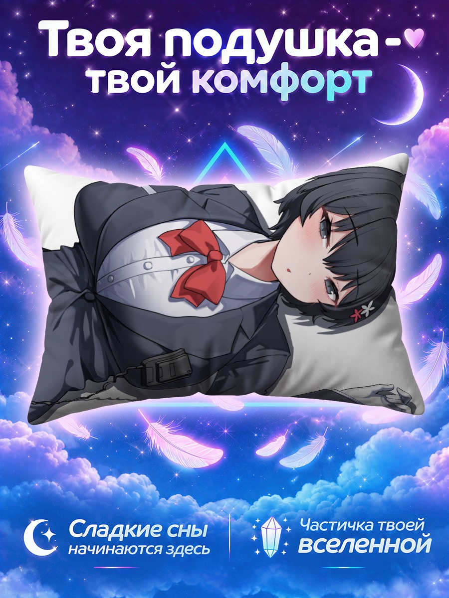 Подушка Цубаки Касуга в костюме