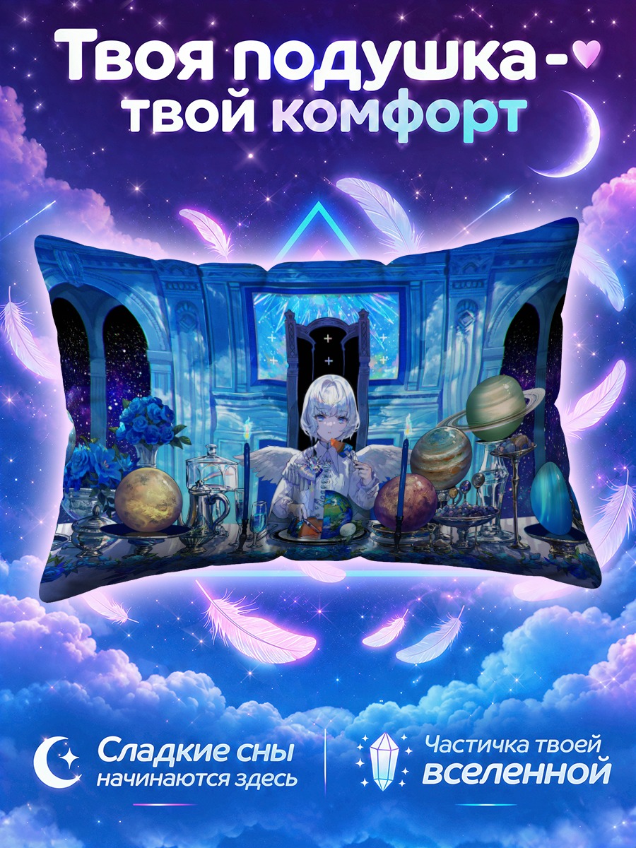 Подушка Беловолосая девушка в космосе