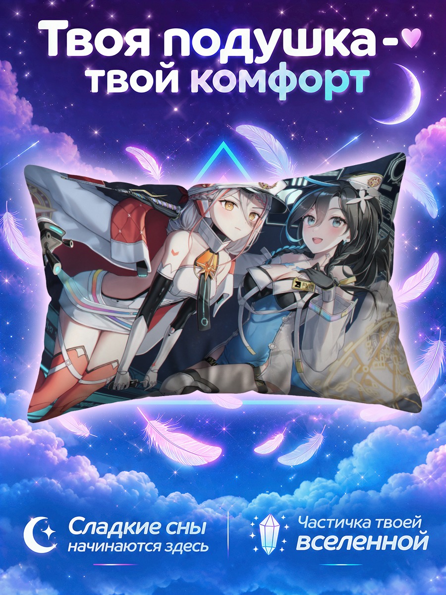 Подушка Флан и Лэнди
