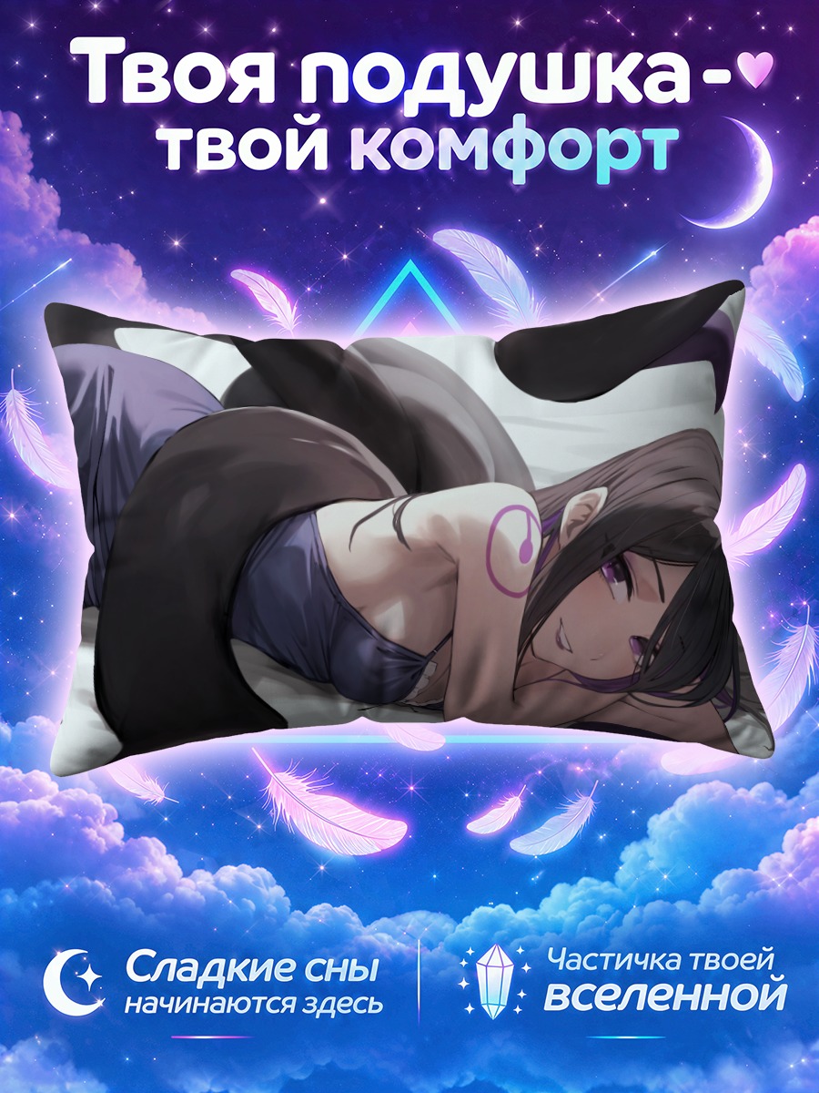Подушка Шоко в щупальцах
