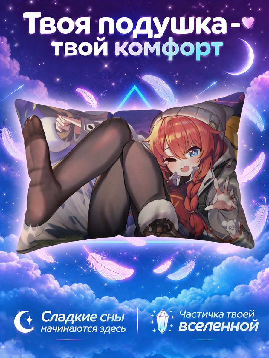 Подушка Маки Конури в лесу