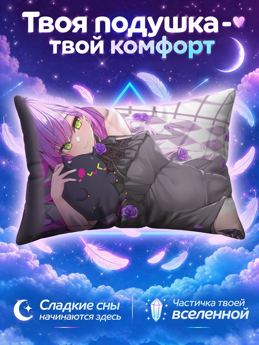 Подушка Токоями Това за прутьями клетки