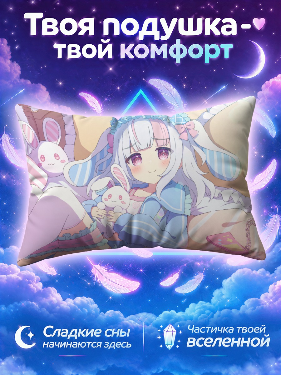 Подушка Зайка в кровати