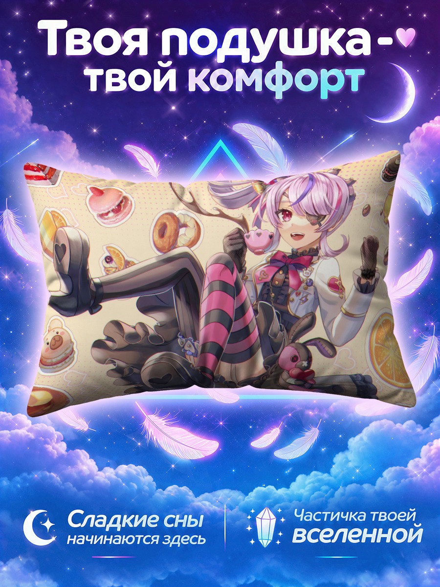 Подушка Мария Марионетка со сладостями