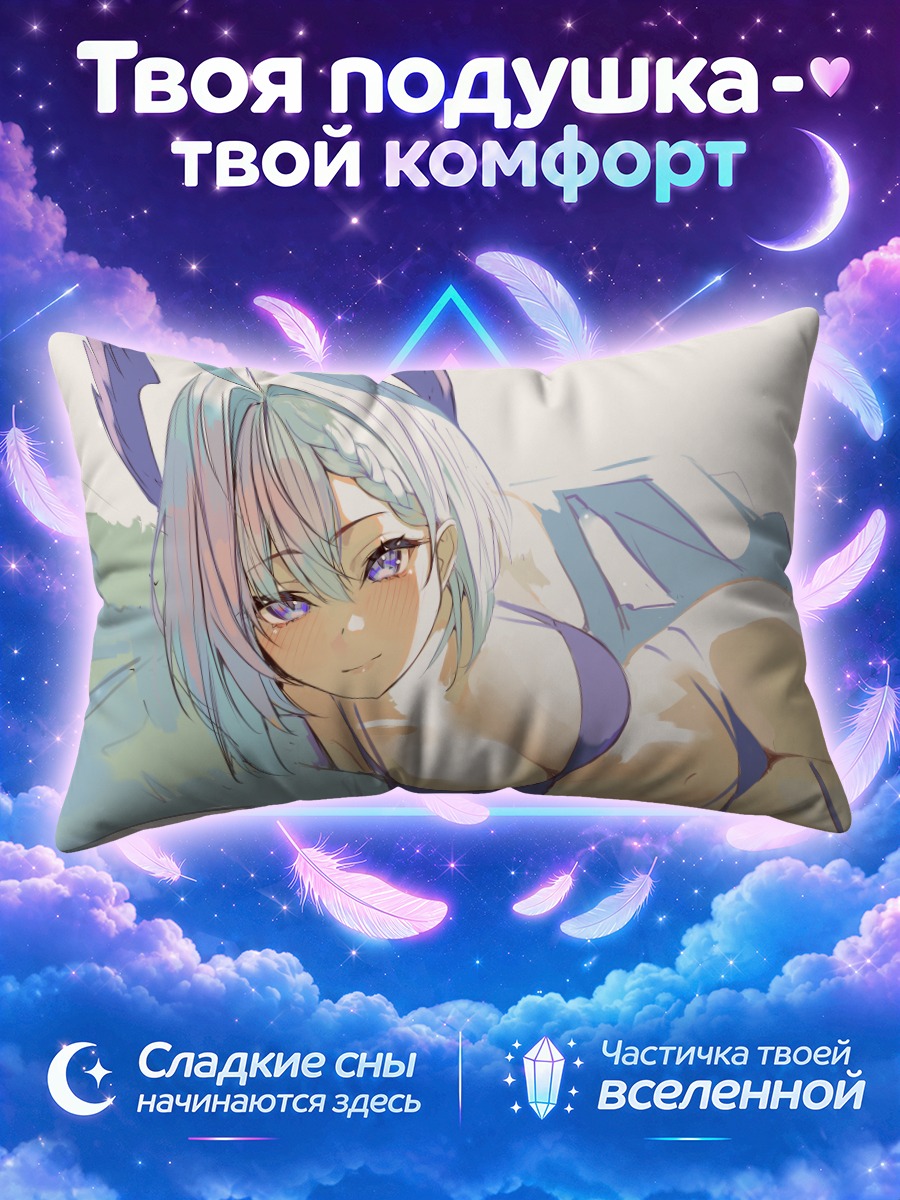 Подушка Энна Алуэт на отдыхе