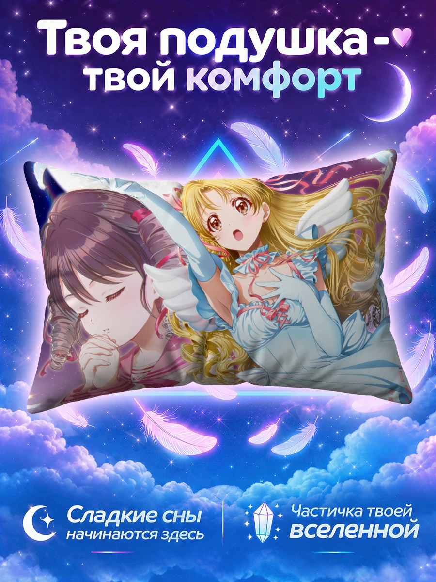 Подушка Мицуки Кояма в платье