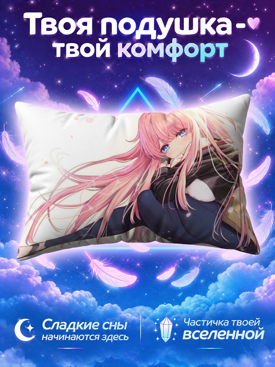 Подушка Розовая девушка ВРЧат