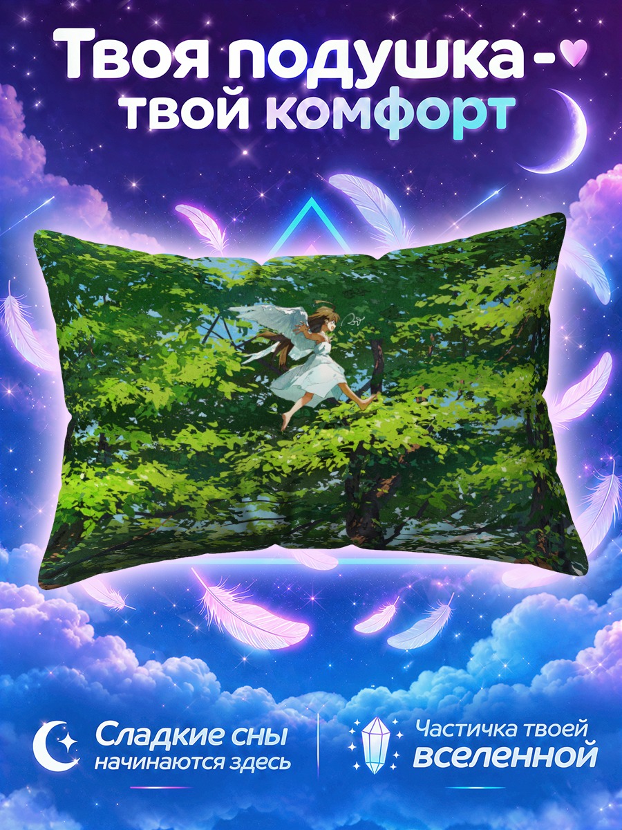 Подушка Девочка на дереве