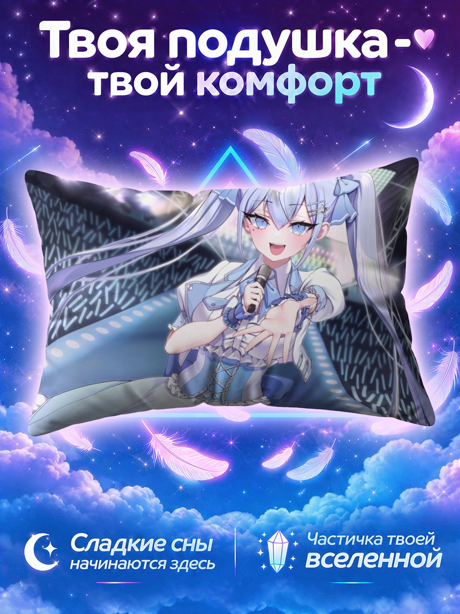 Подушка Мику Хацунэ поёт на сцене