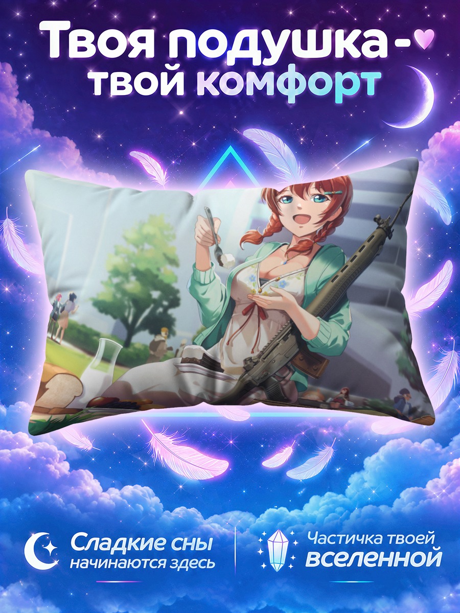 Подушка Эмма Верде с винтовкой