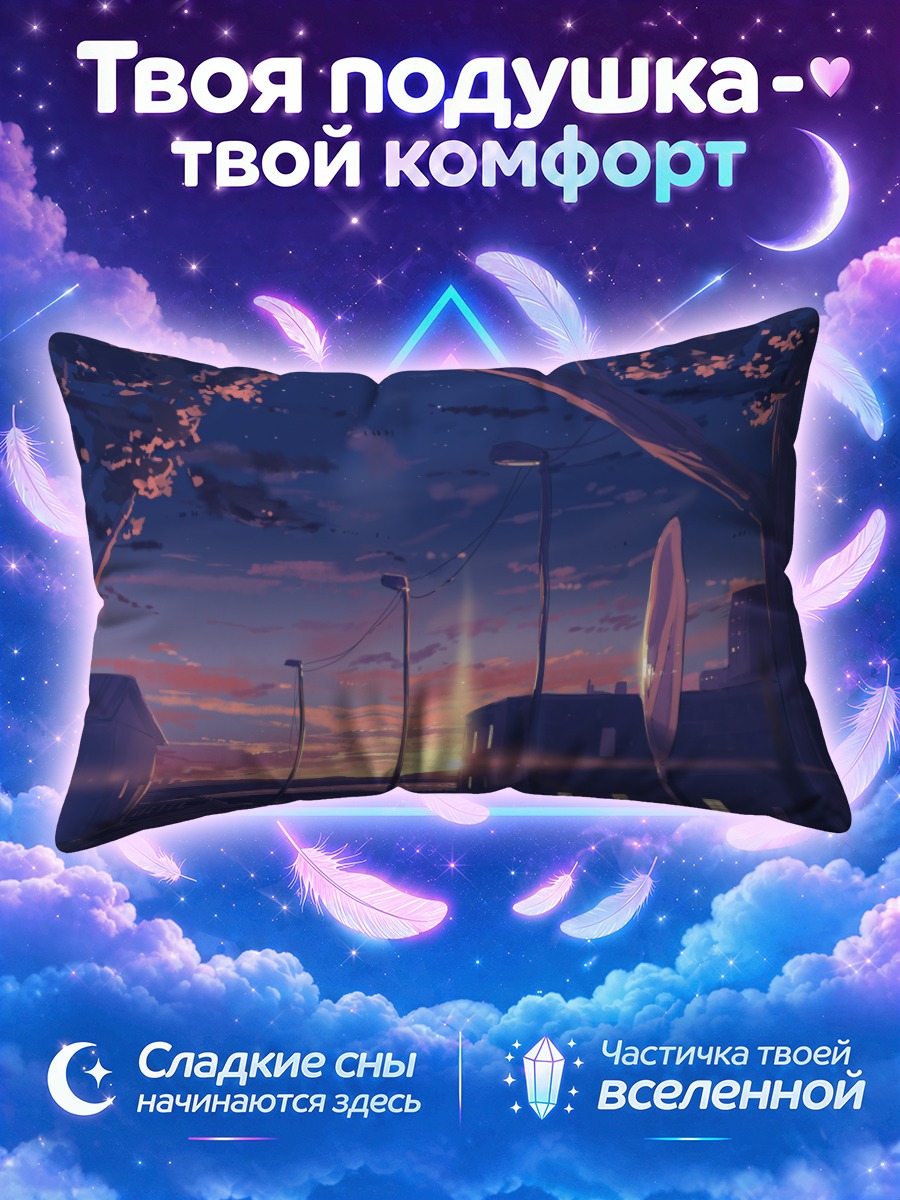 Подушка Сумеречная улица у моря