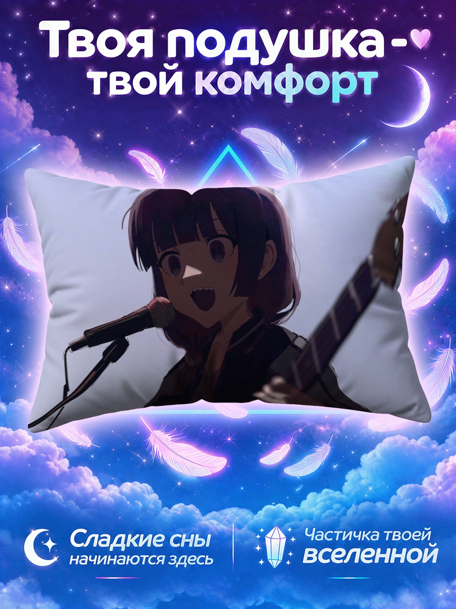 Подушка Хирои Кикури с гитарой