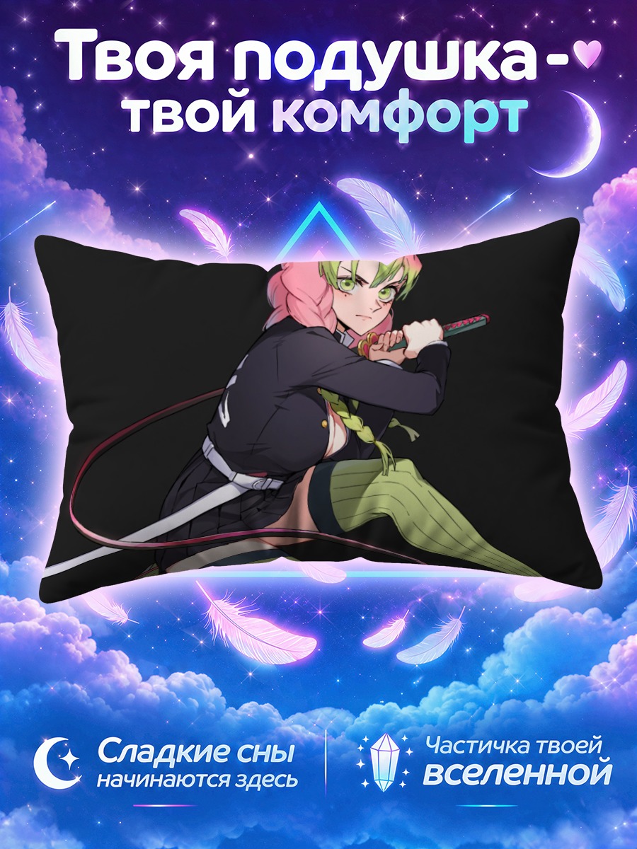 Подушка Мицури Канроджи с мечом