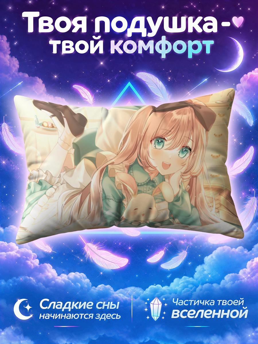 Подушка Алиса с книгой и чашкой чая