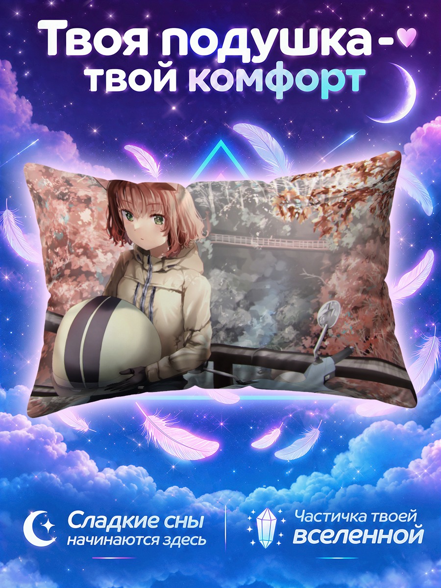 Подушка Девушка с мотоциклом осенью