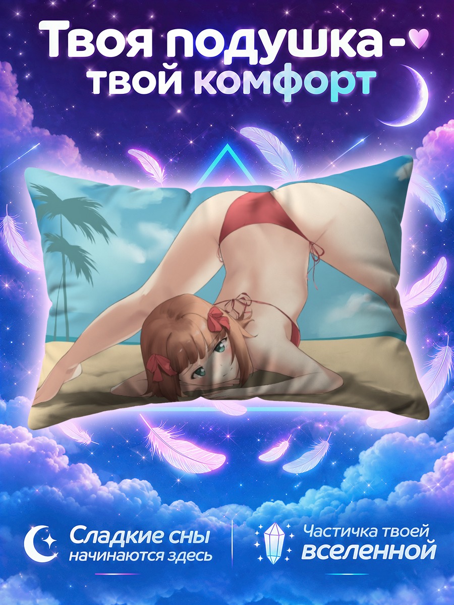 Подушка Харука Амами в красном бикини на песке